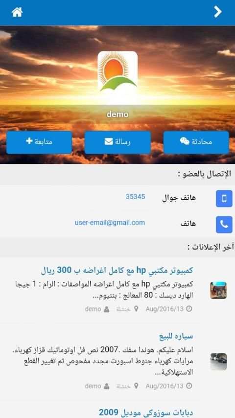 حراج السوق screenshot 3
