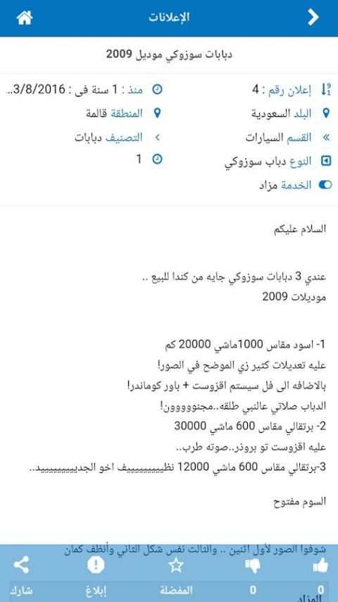 حراج السوق screenshot 2