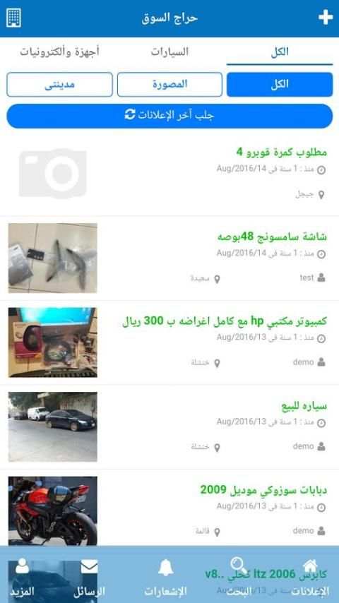 حراج السوق screenshot 4