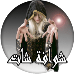 ikon شوافة شات