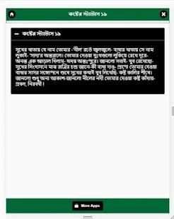 কষ্টের সব ফেসবুক স্ট্যাটাস 4 تصوير الشاشة