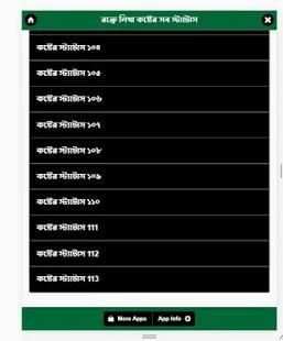 কষ্টের সব ফেসবুক স্ট্যাটাস screenshot 3