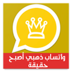 وات ساب الذهبي بلس
‎ icon