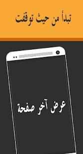 ابن بطوطة
‎ screenshot 3