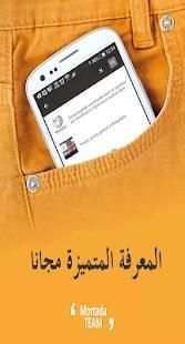 ابن بطوطة
‎ screenshot 2