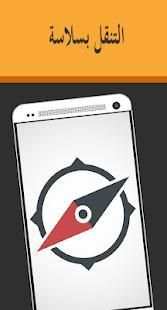 ابن بطوطة
‎ screenshot 5