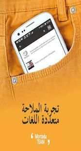 ابن بطوطة
‎ screenshot 4
