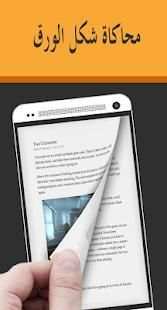 ابن بطوطة
‎ screenshot 1