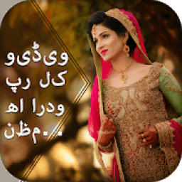 ikon urdu Text on Video - Write urdu on Videos