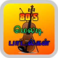 Tamil 80's Best Melody Songs