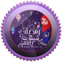 شيلات واناشيد رمضان 2018
‎ on 9Apps