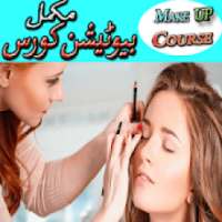 Makeup Course