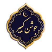 جوشن کبیر(صوتی)
‎ on 9Apps