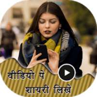 Video pe Shayari Likhe on 9Apps