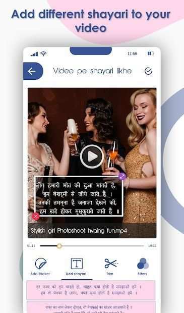 Video pe Shayari Likhe screenshot 3
