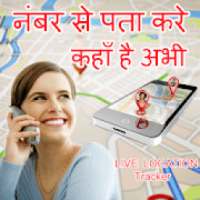 Mobile Number Live Location Tracker Locator on 9Apps