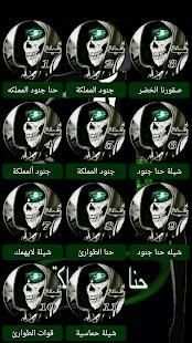 شيلات حنا جنود المملكه 2019 بدون انترنت
‎ screenshot 2
