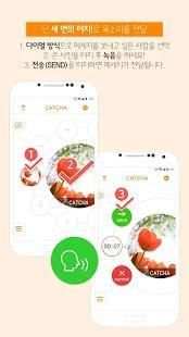 캣차 Catcha screenshot 16