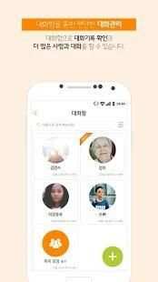 캣차 Catcha screenshot 11