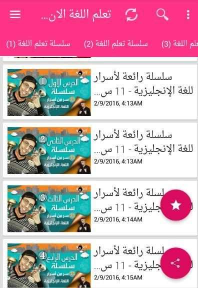 تعلم انجليزية: تعليم اللغة انجليزية للمبتدئين
‎ screenshot 1