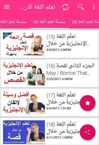 تعلم انجليزية: تعليم اللغة انجليزية للمبتدئين
‎ screenshot 3