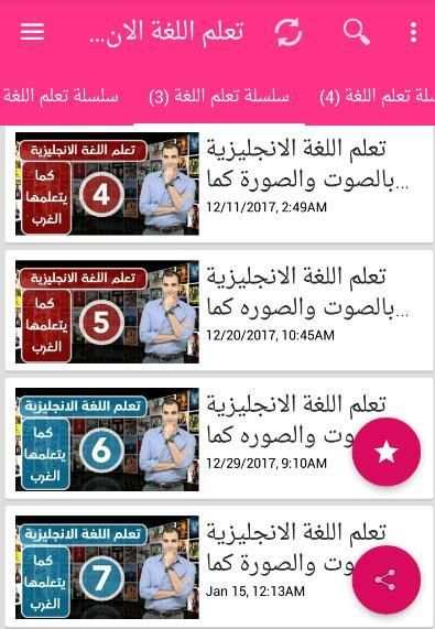 تعلم انجليزية: تعليم اللغة انجليزية للمبتدئين
‎ screenshot 4