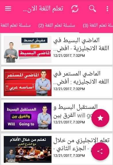 تعلم انجليزية: تعليم اللغة انجليزية للمبتدئين
‎ screenshot 5