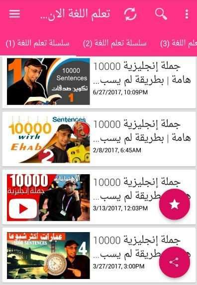 تعلم انجليزية: تعليم اللغة انجليزية للمبتدئين
‎ screenshot 2