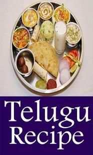 Telugu Cooking Recipes App Videos screenshot 1