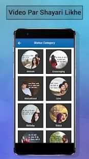 Video Pe Shayari Likhe screenshot 5