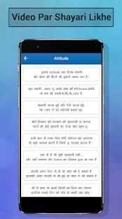Video Pe Shayari Likhe screenshot 4