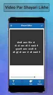 Video Pe Shayari Likhe screenshot 2