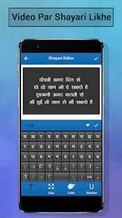 Video Pe Shayari Likhe screenshot 3