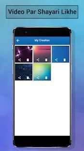 Video Pe Shayari Likhe screenshot 1