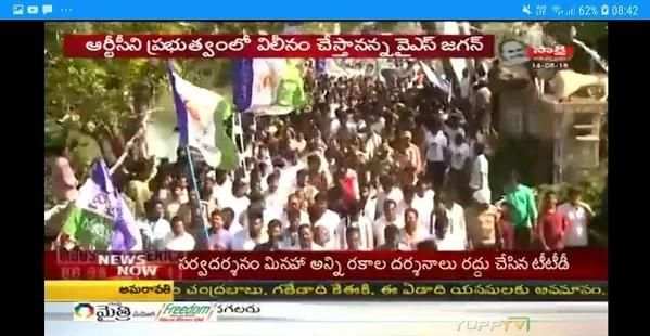 Sakshi TV screenshot 1