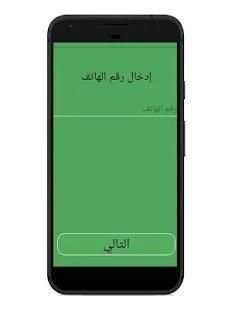 رقم أمريكي مجاني وهمي
‎ screenshot 1