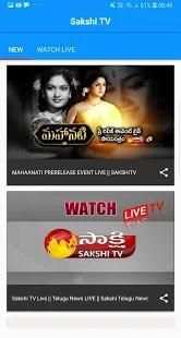 Sakshi TV screenshot 6