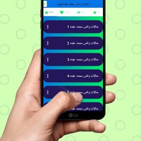 حالات محمد عبده فيديو screenshot 3