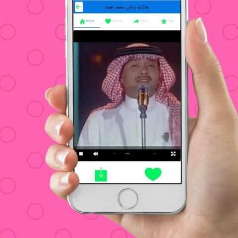 حالات محمد عبده فيديو screenshot 1