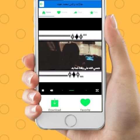 حالات محمد عبده فيديو screenshot 5