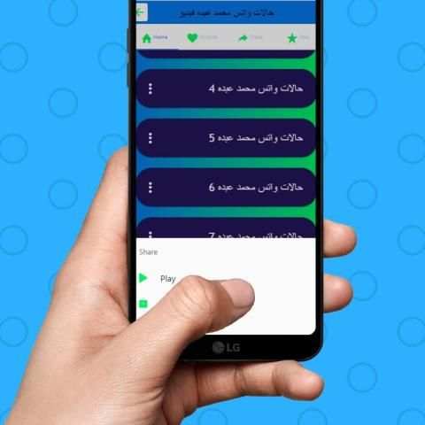 حالات محمد عبده فيديو screenshot 2