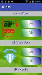 BD 999 स्क्रीनशॉट 1