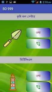 BD 999 स्क्रीनशॉट 3