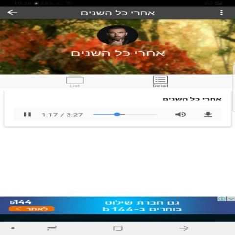 שירים עומר screenshot 1