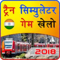 Indian Train Simulator 2018