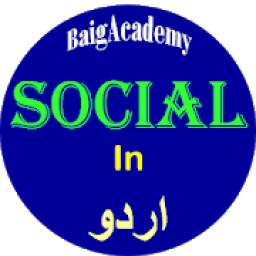 Social In Urdu