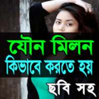 কিভাবে করতে হয় (ছবি সহ) on 9Apps