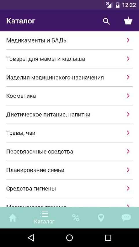 Аптека screenshot 3