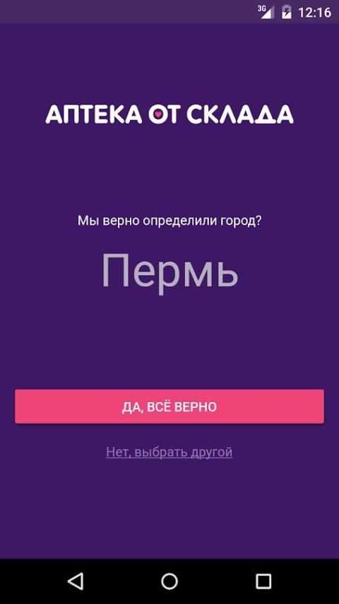 Аптека screenshot 1