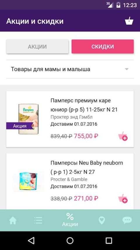 Аптека screenshot 4
